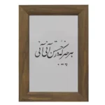 آینه مستطیل هرچیز که در جستن آنی - تصویر 2
