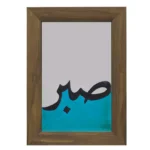 آینه مستطیل صبر - تصویر 2