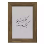 آینه مستطیل بنگر و بشنو - تصویر 2