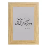 آینه مستطیل هرچیز که در جستن آنی - تصویر 3