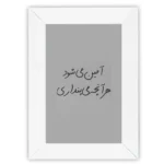 آینه مستطیل آمین می‌شود - تصویر 3