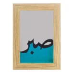 آینه مستطیل صبر - تصویر 3