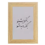 آینه مستطیل بنگر و بشنو - تصویر 3