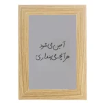 آینه مستطیل آمین می‌شود - تصویر 4