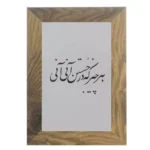 آینه مستطیل هرچیز که در جستن آنی - تصویر 5