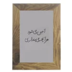 آینه مستطیل آمین می‌شود - تصویر 6