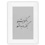 آینه مستطیل بنگر و بشنو - تصویر 6