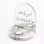 آینه شمعدان آمین می‌شود - تصویر 2